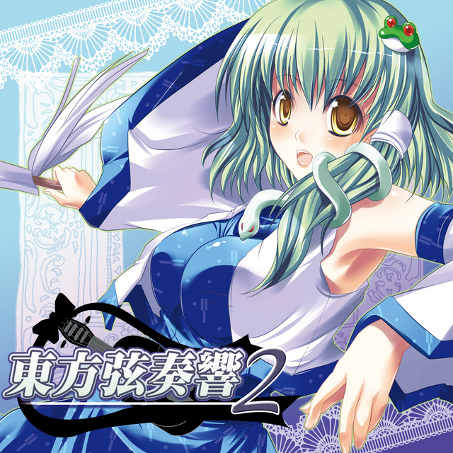 東方弦奏響２ (Touhou Violin) album cover