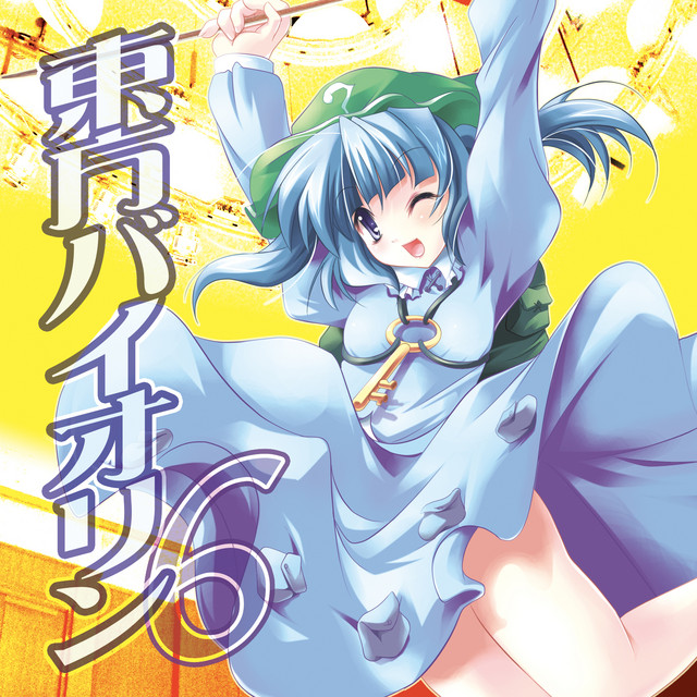 東方バイオリン６ (Touhou Violin) album cover