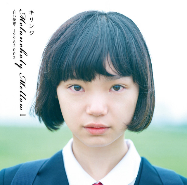 Melancholy Mellow Ⅰ -甘い憂鬱-19982002 album cover