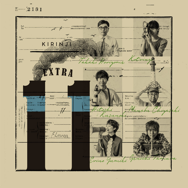 EXTRA 11 album cover