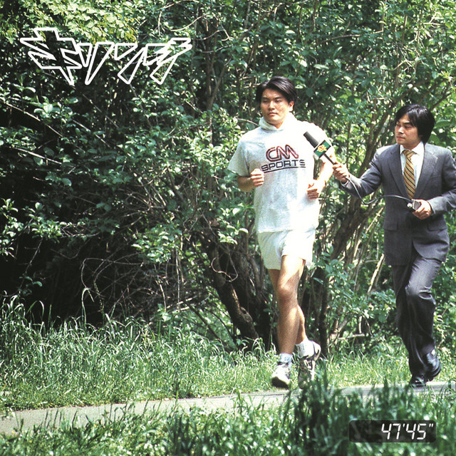 47'45" (2018 Remaster) album cover