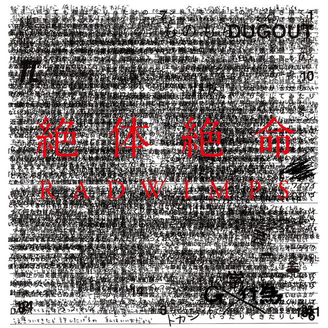 Zettaizetsumei album cover