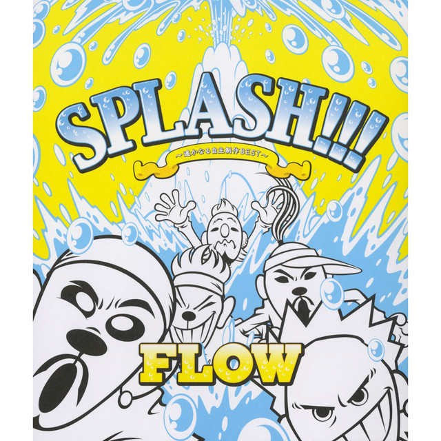 SPLASH!!!　〜遥かなる自主制作BEST〜 album cover