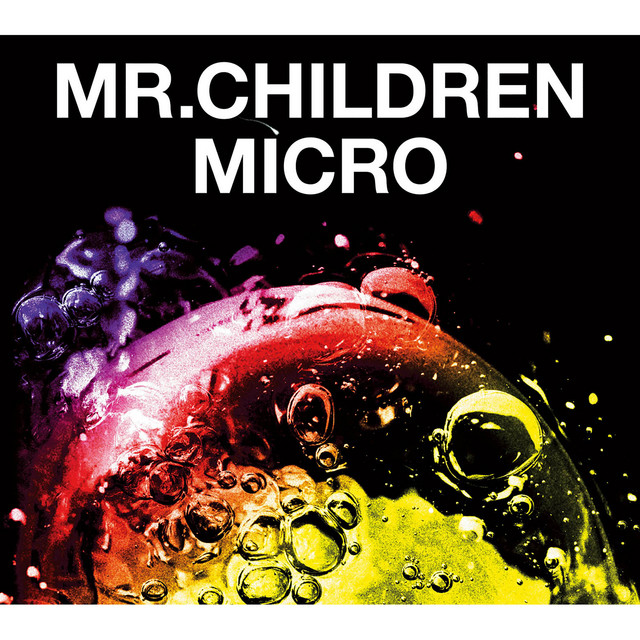 Mr.Children 2001 - 2005 <micro> album cover