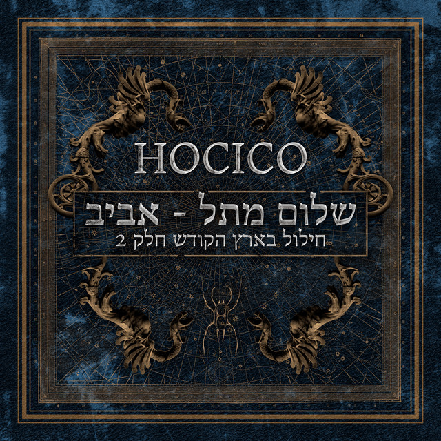 Shalom from Hell Aviv Live (Blasphemies in the Holy Land, Pt. 2) album cover
