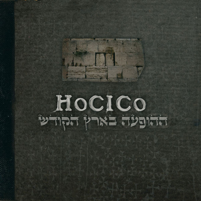 Blasphemies in the Holy Land album cover