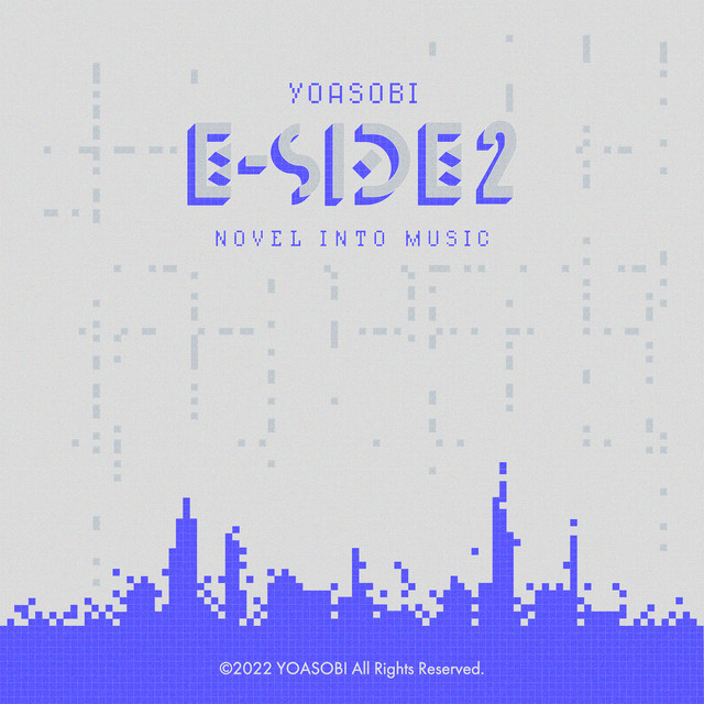 E-SIDE 2 album cover