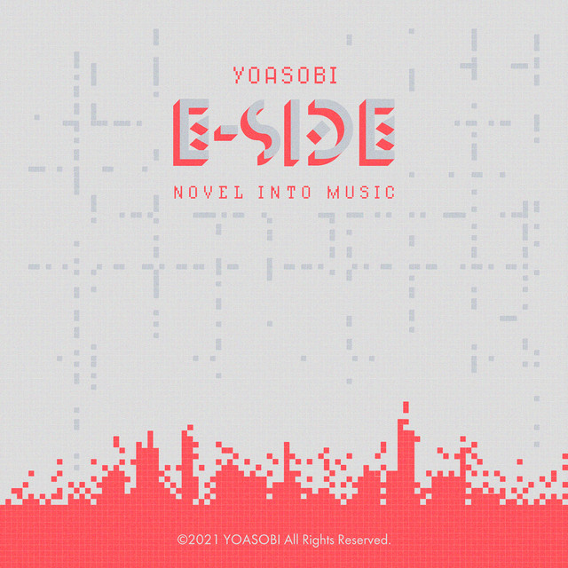 E-SIDE album cover