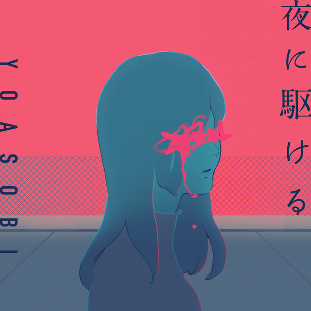 Nord Electro 5D as heard on 夜に駆ける by YOASOBI (2019)
