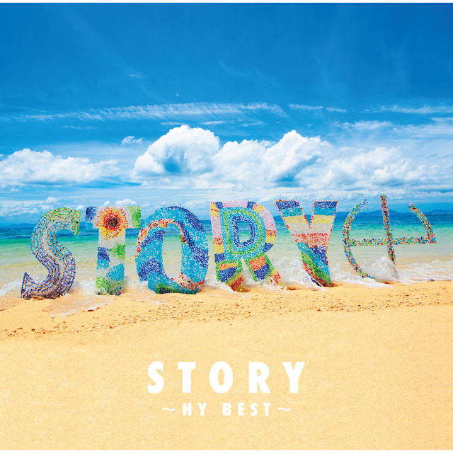 STORY ～HY BEST～ album cover