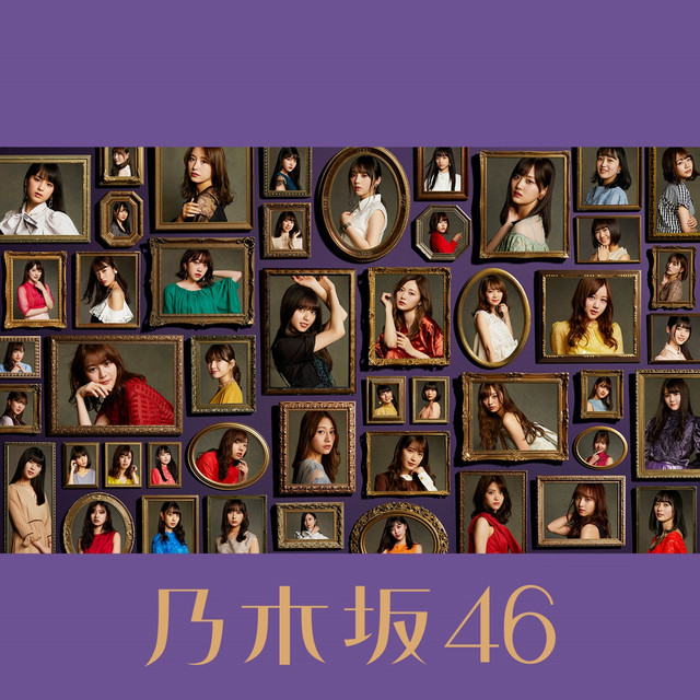 今が思い出になるまで (Complete Edition) album cover