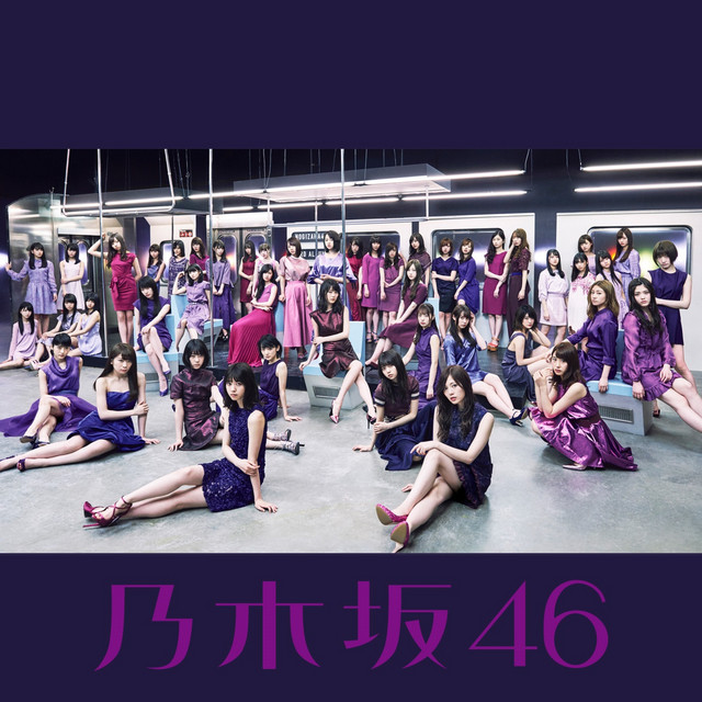 生まれてから初めて見た夢 (Complete Edition) album cover