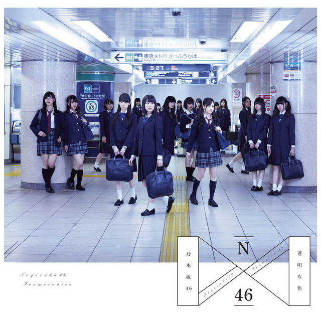 Toumeinairo album cover