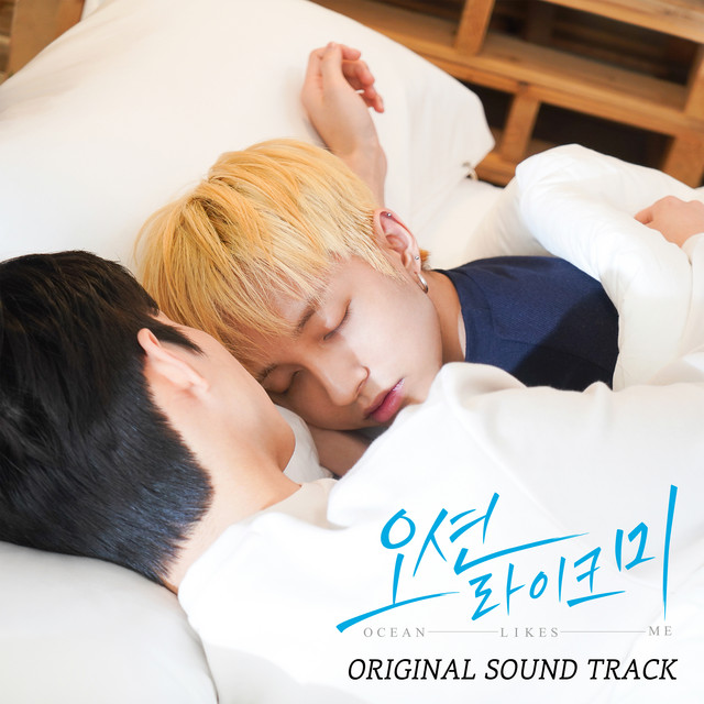 Ocean like me (Original Web Drama Soundtrack) album cover