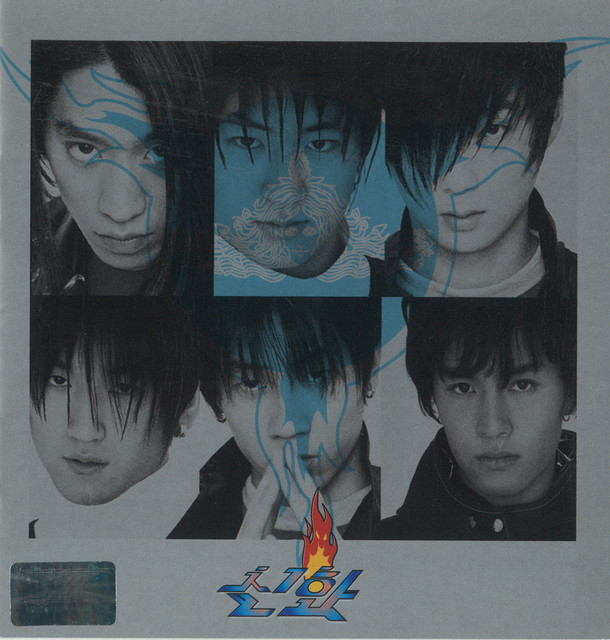 해결사 - The 1st Album album cover