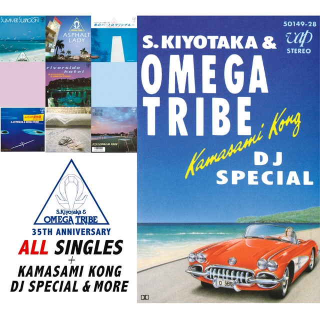 35TH ANNIVERSARY ALL SINGLES+KAMASAMI KONG DJ SPECIAL & MORE album cover