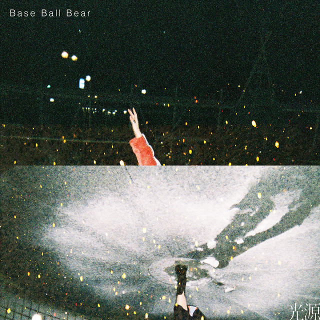 光源 album cover