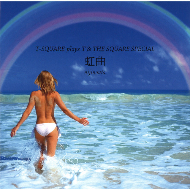 虹曲 〜T-SQUARE plays T & THE SQUARE SPECIAL〜 album cover
