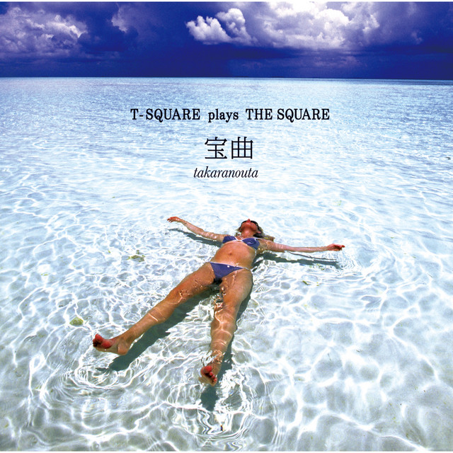 宝曲~T-SQUARE plays THE SQUARE~ album cover
