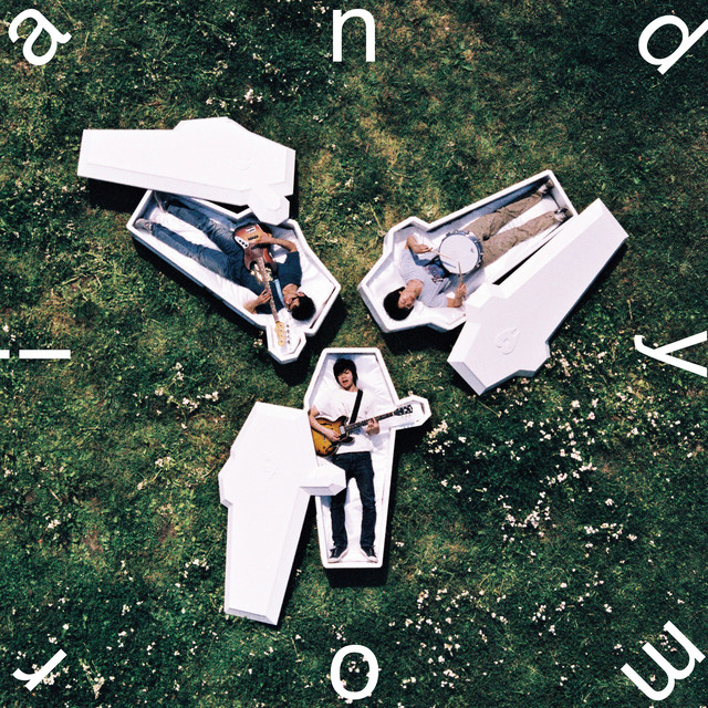 宇宙の果てはこの目の前に album cover