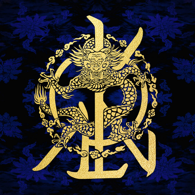 History Of Kingdom: Pt. IV. Dann album cover