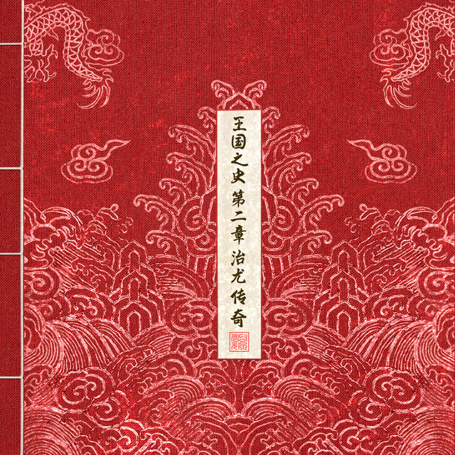 History Of Kingdom: Part II . Chiwoo album cover