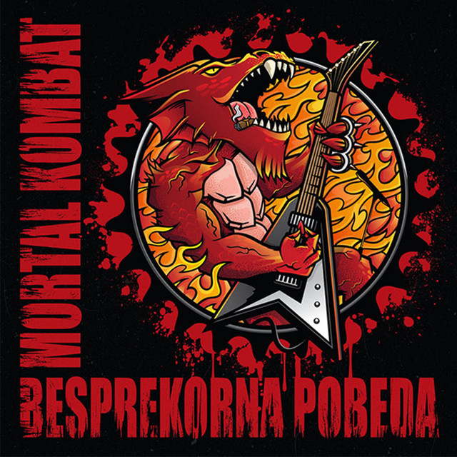 Besprekorna pobeda album cover