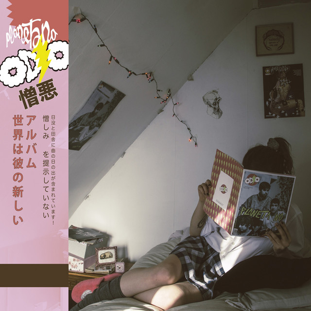Odio album cover