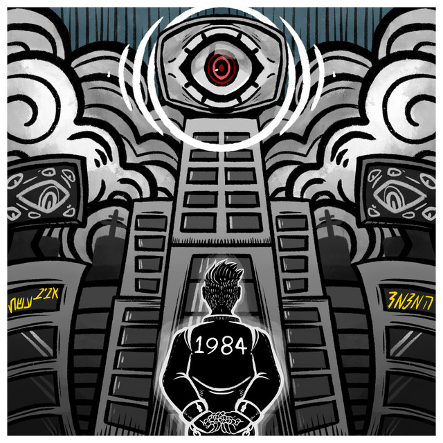 1984 album cover
