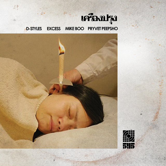 Khruang Phrung! album cover