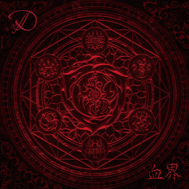 KEKKAI album cover