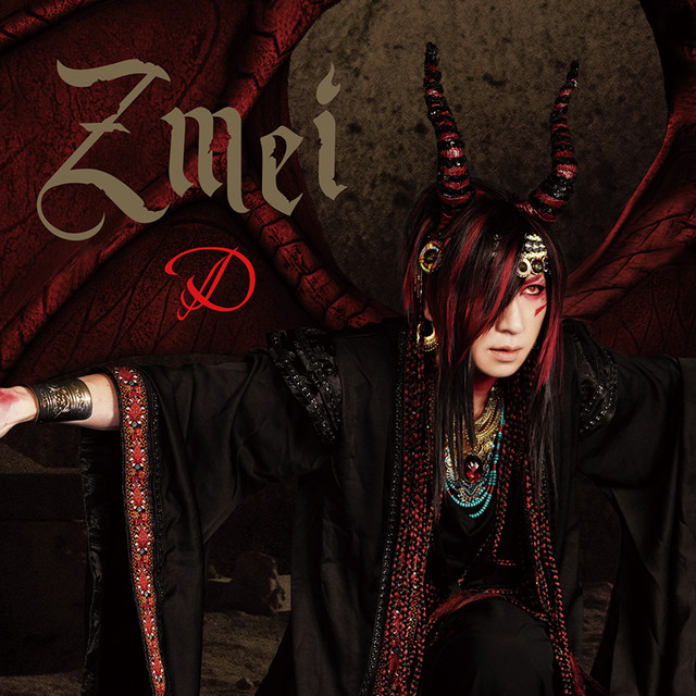 Zmei album cover