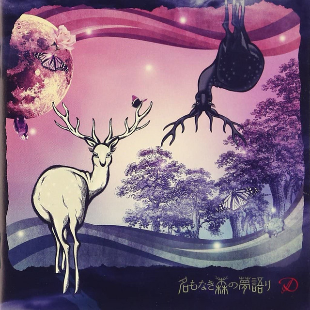 Na mo naki mori no yumegatari album cover