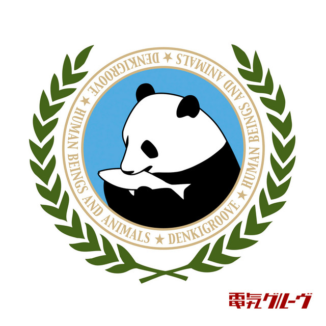 Human Beings and Animals album cover