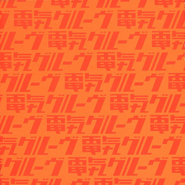 Orange album cover