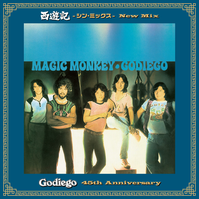 西遊記 (シン・ミックス) album cover