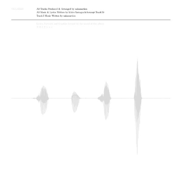 シンシロ album cover