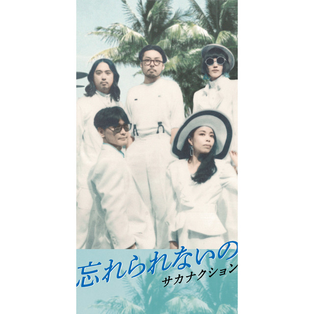 Sakanaction – 忘れられないの／モス - Gear & Equipment Used on the
