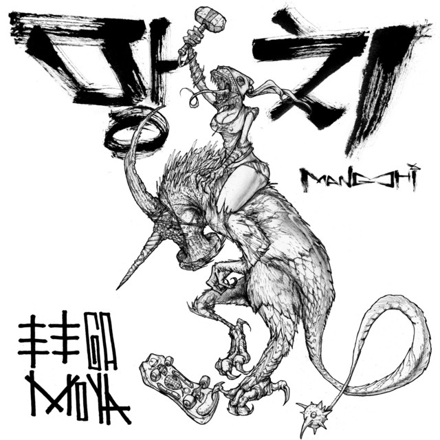 Eega Moya album cover