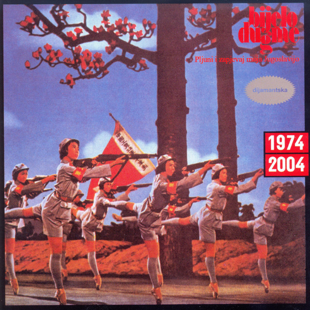 Pljuni I Zapjevaj moja Jugoslavijo album cover