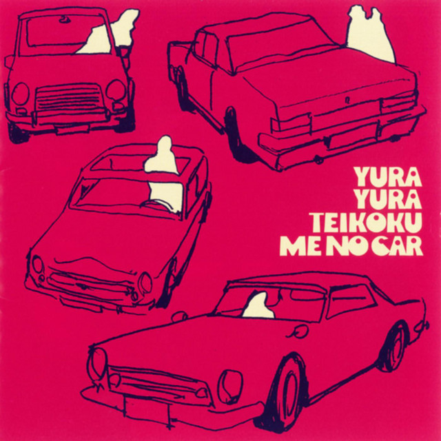 Me no Car album cover