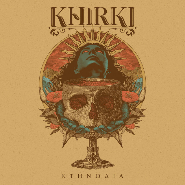 Κτηνωδία album cover