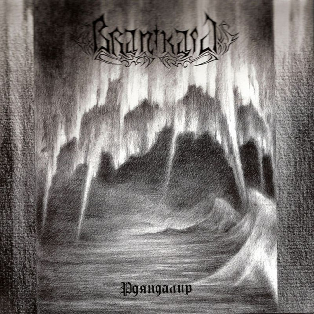 Rdyandalir album cover