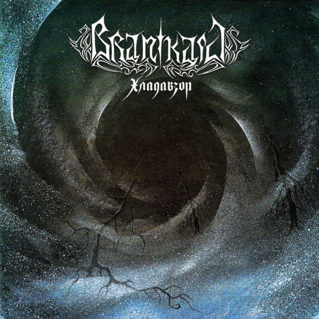 Frost Vision album cover