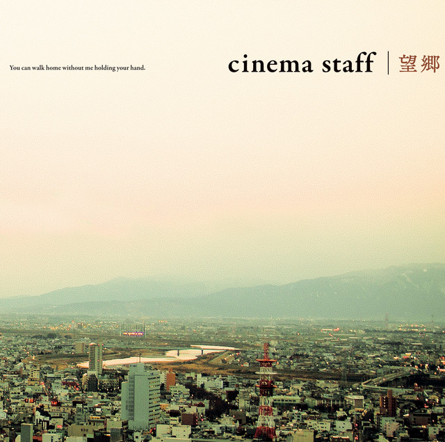 Boukyou album cover