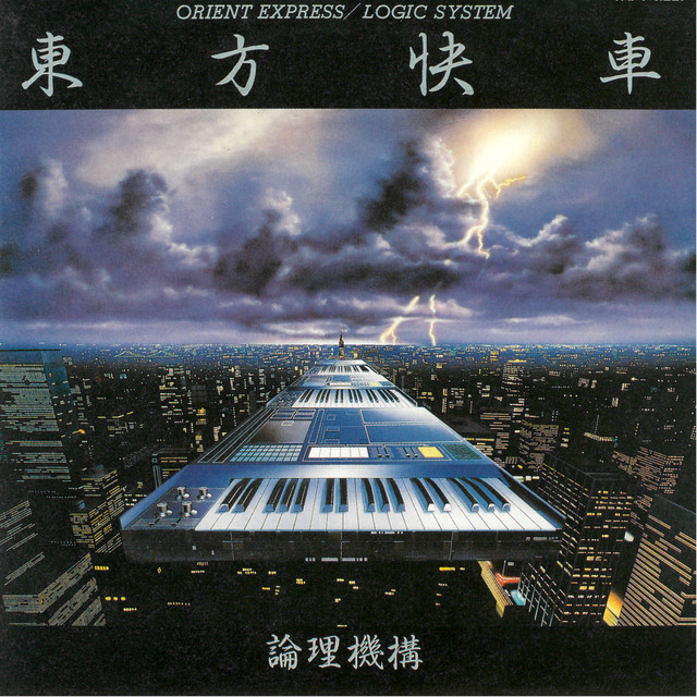 東方快車 album cover