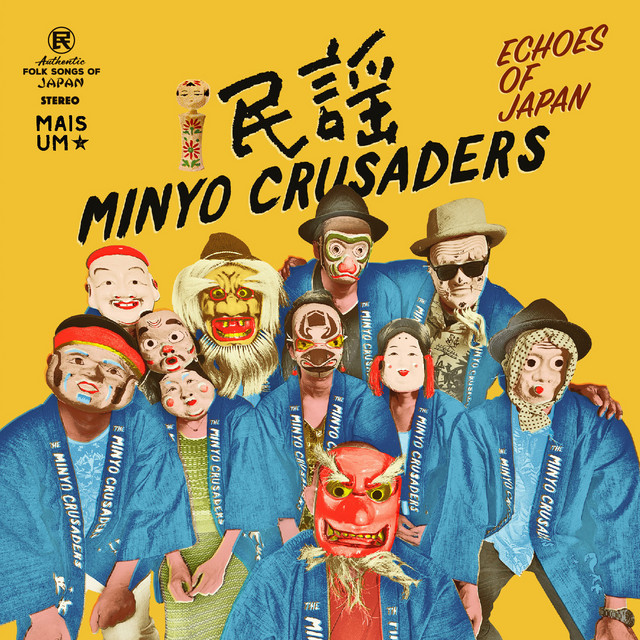 Echoes of Japan (エコーズ・オブ・ジャパン) album cover