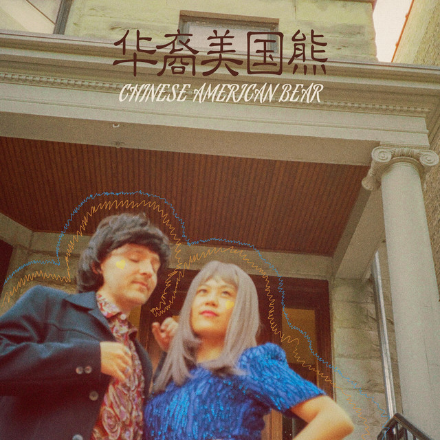 Chinese American Bear album cover