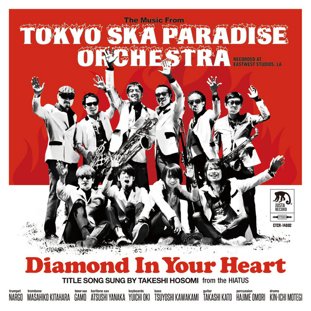Diamond In Your Heart album cover