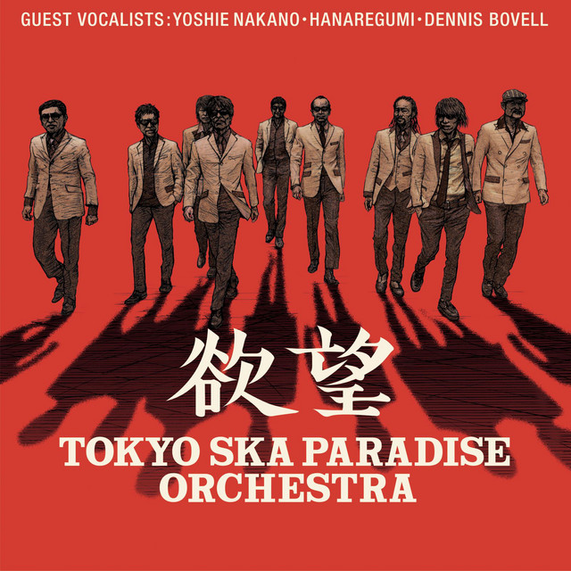 欲望 album cover